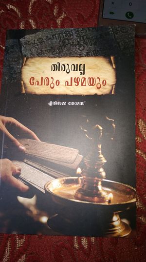 BOOK BY ELSAMMA.jpg