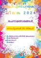 12:11, 1 ഒക്ടോബർ 2024-ലെ പതിപ്പിന്റെ ലഘുചിത്രം