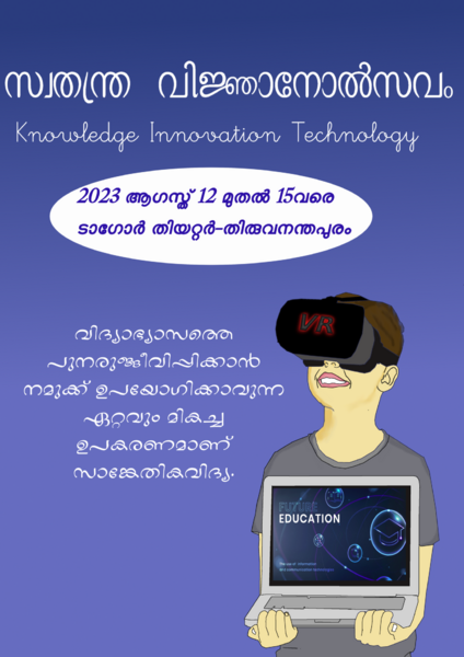 പ്രമാണം:Ff-2023-knr-14002-1.png