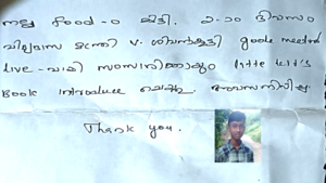 Lkdc2024-IDK-SherinShinu 2.png