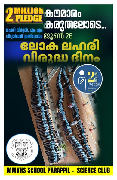 പ്രമാണം:MM SCIENCE CLUB.jpg