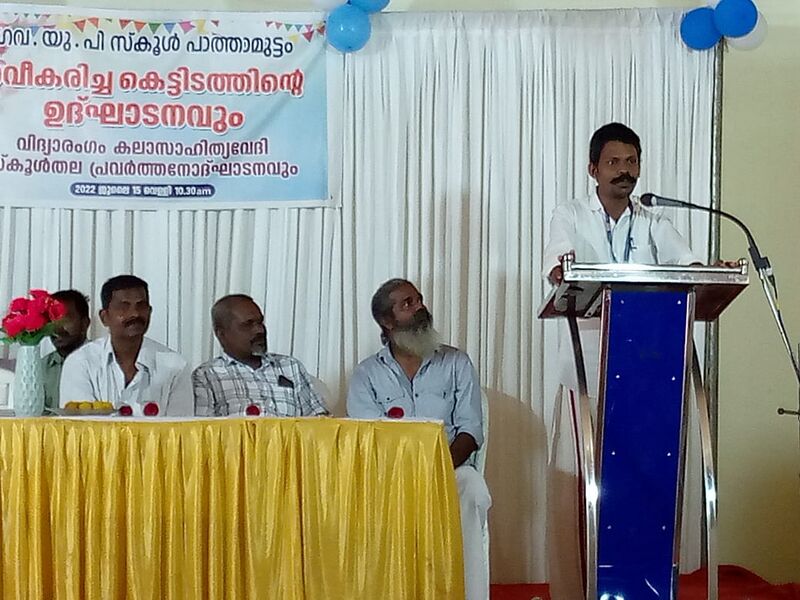 പ്രമാണം:കെട്ടിടം ഉദ്ഘാടനം21.jpeg