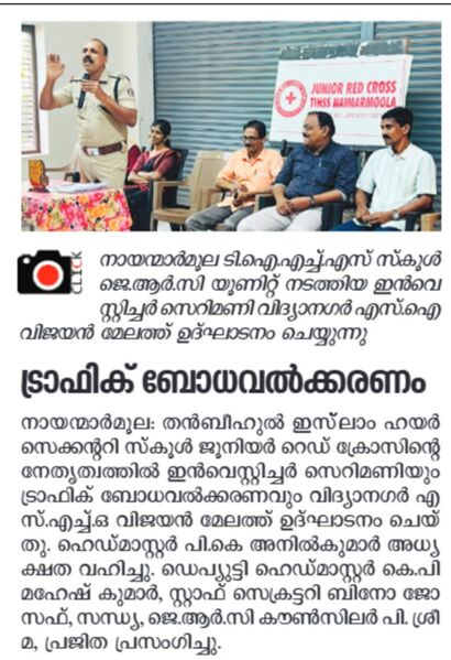 പ്രമാണം:11021 TRAFIC.jpeg