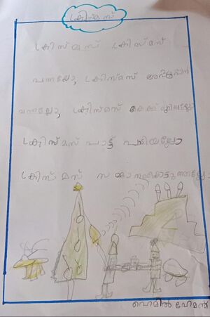 13157-KNR-KUNJ-HEMIL HEMAND.jpg