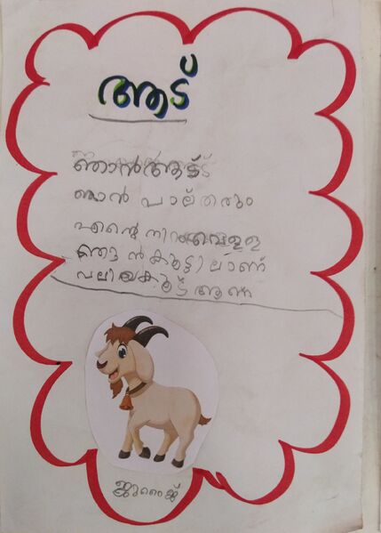 പ്രമാണം:13757-KNR-KUNJ-JURAIJ GAFFER.jpg