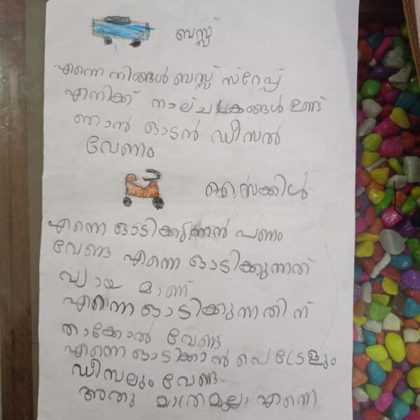 പ്രമാണം:14809-KNR-KNJ-Vedik Nand.jpg