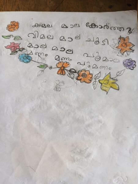 പ്രമാണം:15439 WYD KUNJEZHUTH-HAIZAM .jpeg