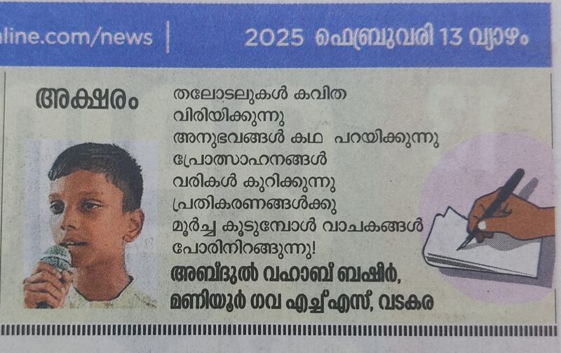 പ്രമാണം:16056 Vahab.jpg