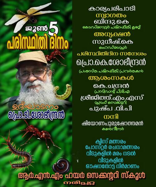 പ്രമാണം:16064-p16.jpeg