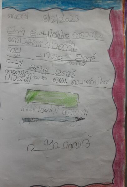 പ്രമാണം:18216-MLP-KUNJ-SHAHAZAD 1B.jpg