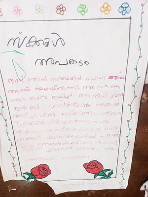 18302-MLP-KUNJ-MUHAMMED KAZIN.C.jpg