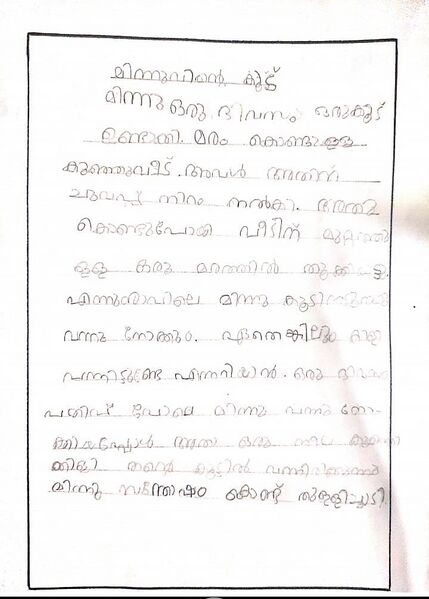 പ്രമാണം:18341-MLM-KUNJ-JAZAL P.jpg