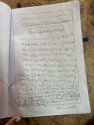 18653-MLP-KUNJ-LIYA FATHIMA.JPG