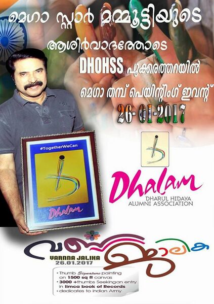 പ്രമാണം:19051 dhalam1.jpg