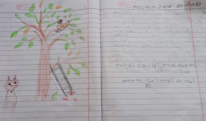 പ്രമാണം:19639-MLP-KUNJ-AMNA FATHIMA 1.jpeg