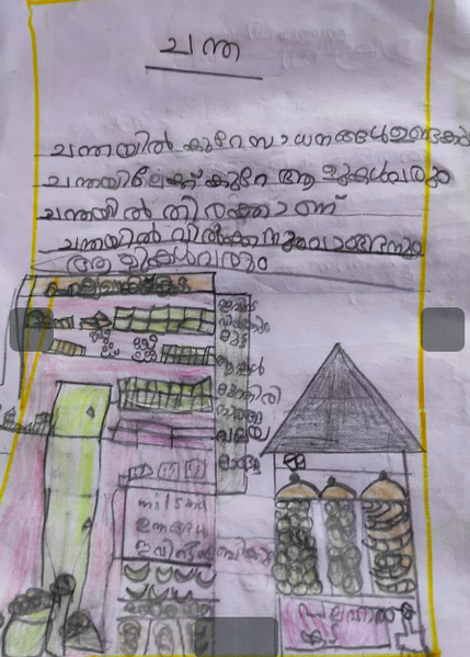 പ്രമാണം:19675-MLP-KUNJ-SHIYA FATHIMA 1A.png