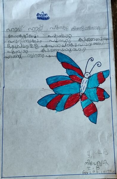 പ്രമാണം:21302-PKD-KUNJ-NIVEDHYA R 4.jpg