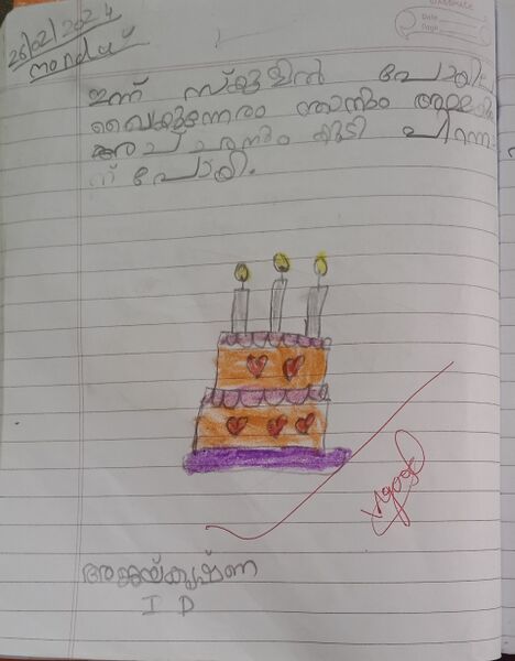 പ്രമാണം:21363-PKD-KUNJ-AJAYKRISHNA 1D.jpg