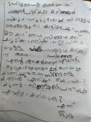 21431-PKD-KUNJ-NIDHUL.jpg