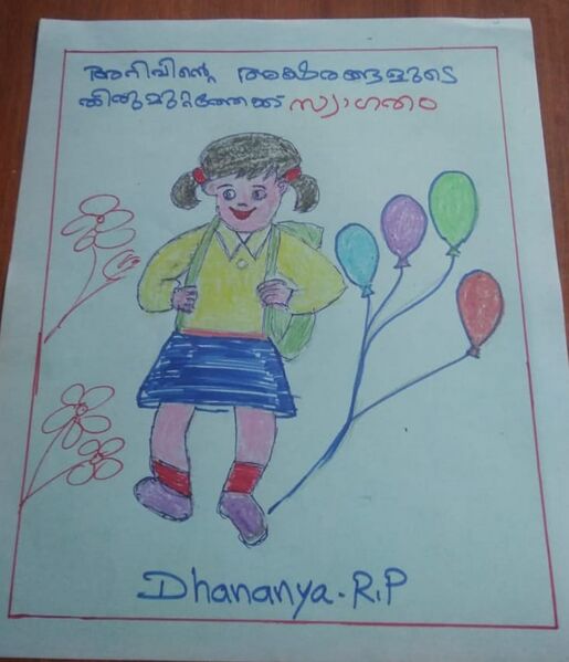 പ്രമാണം:21706 nerkkazcha 18.jpeg