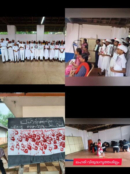 പ്രമാണം:25040 Anti Drugs Day.jpg