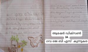 25402-EKM-KUNJ-Asher Dikson.jpeg.jpeg