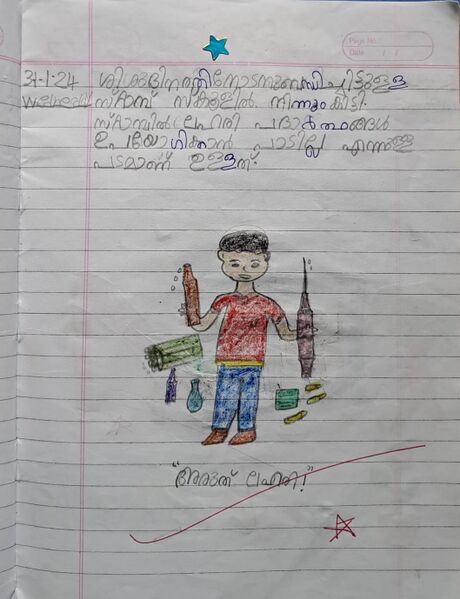 പ്രമാണം:26003-EKM-KUNJ-MilanMichael PP.jpeg