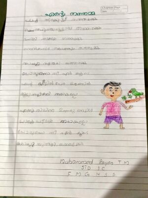 29040-IDK-KUNJ-MUHAMMED RAYAN T M.jpeg.jpeg