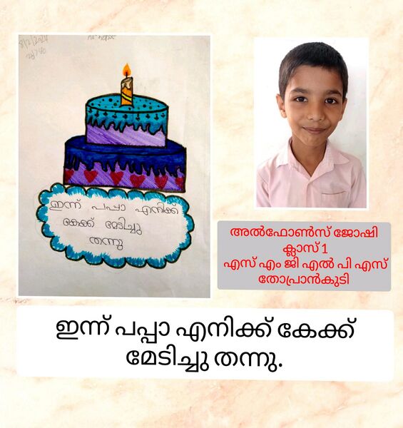 പ്രമാണം:30207-IDK-KUNJ-ALPHONSE JOSHI.jpeg