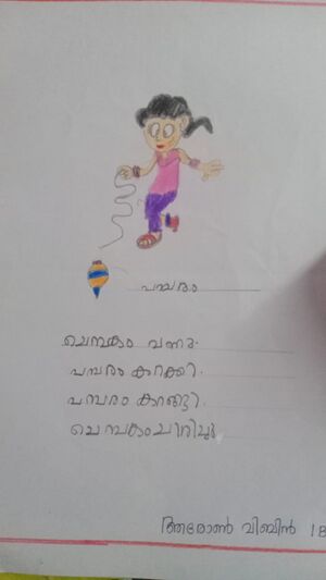 30504-IDK-KUNJ-ARON VIBIN.jpeg