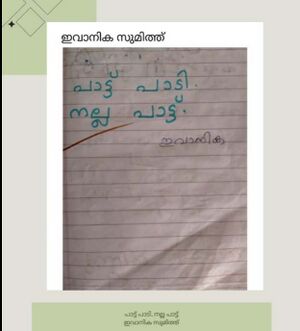 31506-KTM-KUNJ-EVANKA SUMITH.jpg