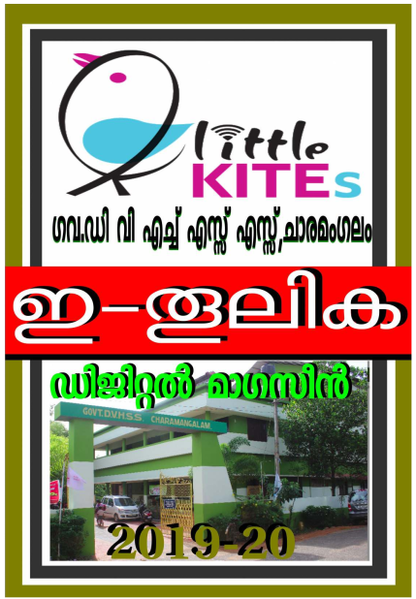 പ്രമാണം:34013-dm-2020.png