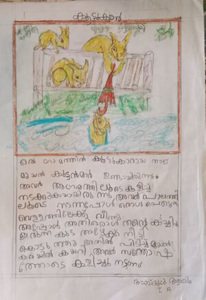 35229-ALP-KUNJ-ABDUL ALIM IA.jpg