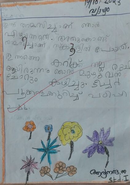 പ്രമാണം:36305-ALP-KUNJ-ARYA NANDA M5.jpg