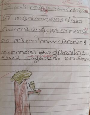 36425-ALP-KUNJ-SREEYA .jpg