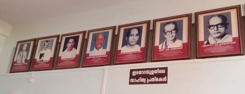 പ്രമാണം:37001 SAHITHYAKARANMAR.jpeg