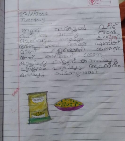 പ്രമാണം:40309-KLM-KUNJ-NAVYA BIJU.jpeg