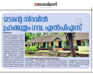 41409 deshabimani 125 news.png