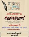 23:43, 19 ഫെബ്രുവരി 2024-ലെ പതിപ്പിന്റെ ലഘുചിത്രം