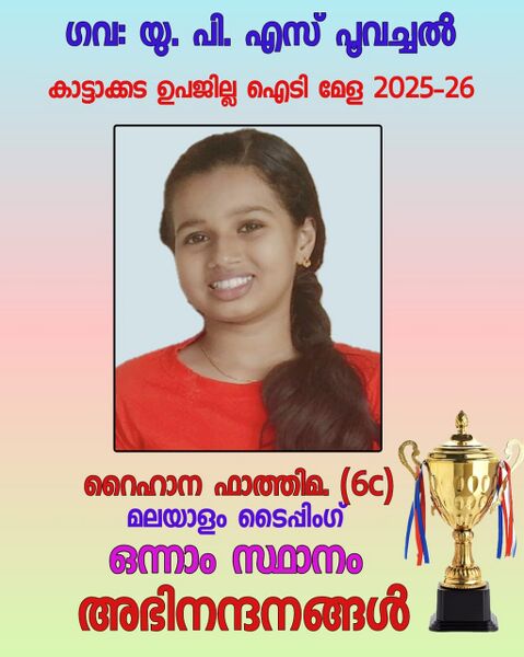 പ്രമാണം:44355 Raihana.jpeg