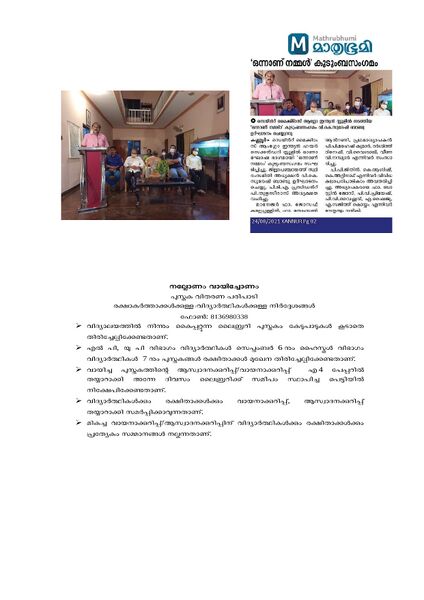 പ്രമാണം:Annual Report Multicolour page-0025.jpg