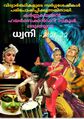 12:00, 12 ജനുവരി 2022-ലെ പതിപ്പിന്റെ ലഘുചിത്രം