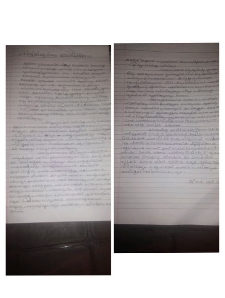 പ്രമാണം:Jeevan std 4.jpg