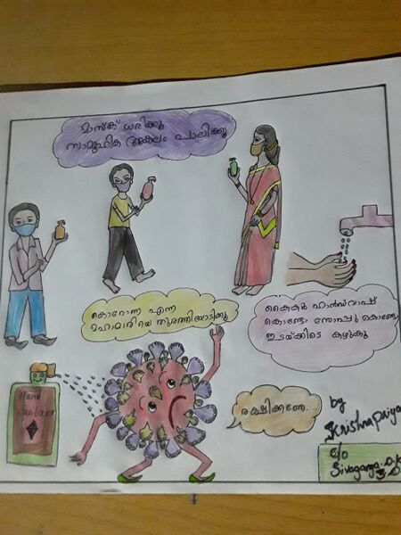 പ്രമാണം:KRISHNA PRIYA 3D (P).jpeg