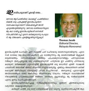 MALAYALAM ARTICLE THOMAS-JACOB 01 01.jpg