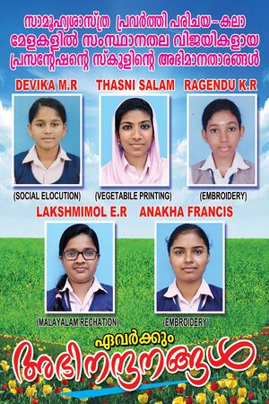 Prasanetion vijayi.jpg