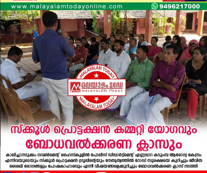 പ്രമാണം:School protection group.jpg