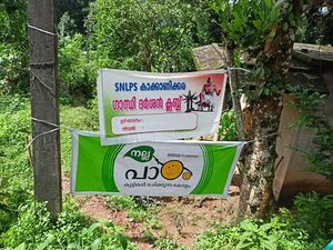 നല്ല പാഠം,.Jpeg