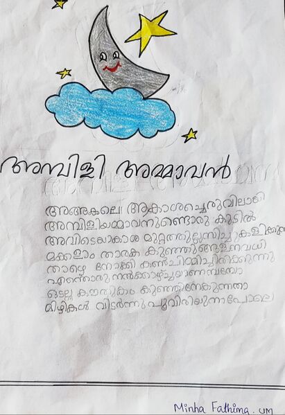 പ്രമാണം:13911GlpspadenaMinhafathima Std1.jpeg