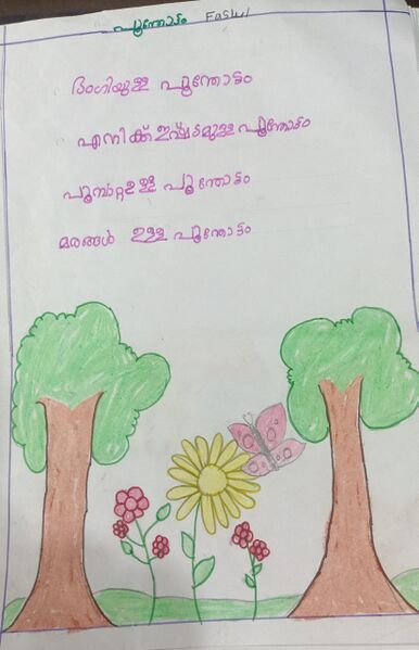 പ്രമാണം:15087-WYD-kunj-Faslul Haque.jpg